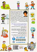 پرسشهای کودکانه و پاسخ آنها گلاسه